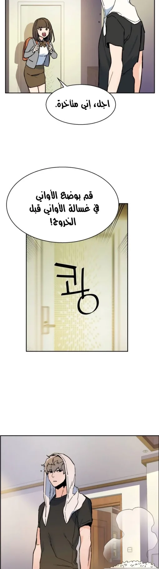 صفحة 54