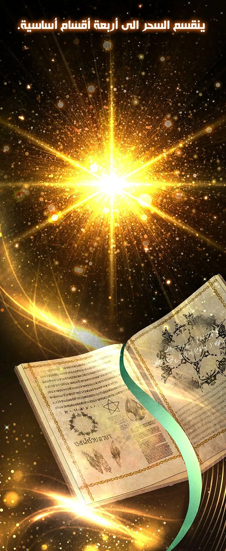صفحة 8