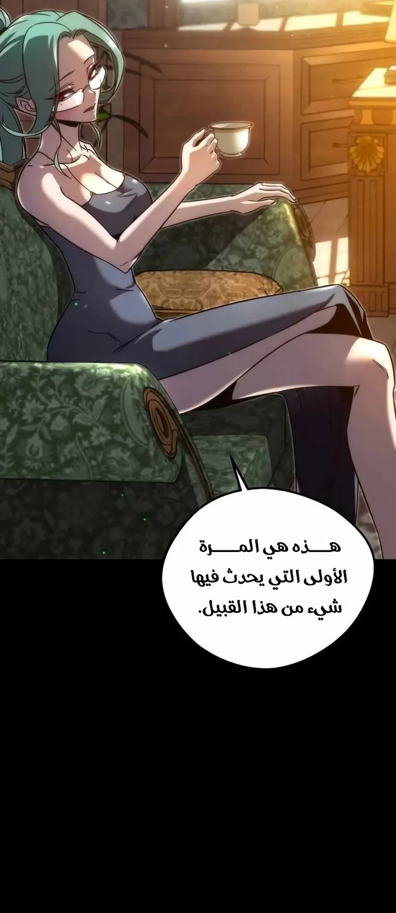 I Took Over the Academy With a Single Sashimi Knife الفصل 4 صفحة 4