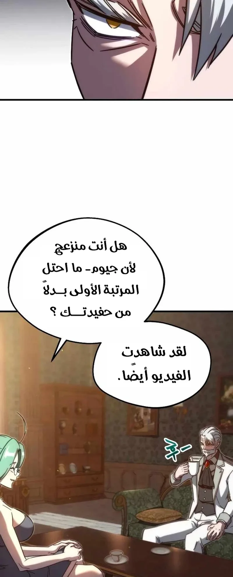 I Took Over the Academy With a Single Sashimi Knife الفصل 4 صفحة 13
