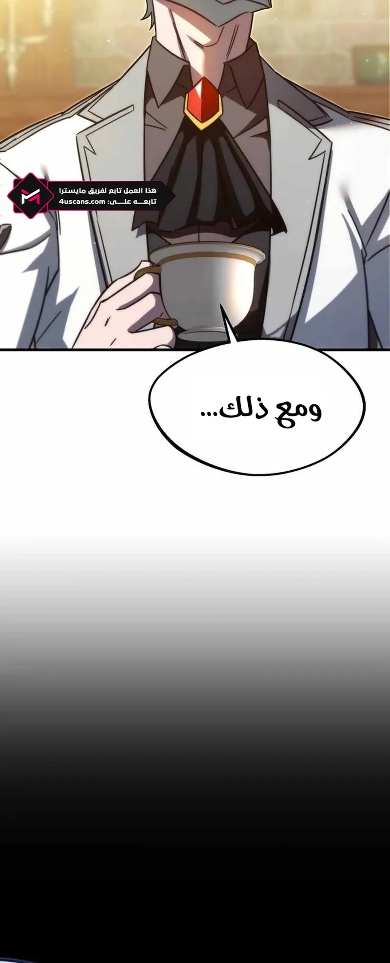 I Took Over the Academy With a Single Sashimi Knife الفصل 4 صفحة 15