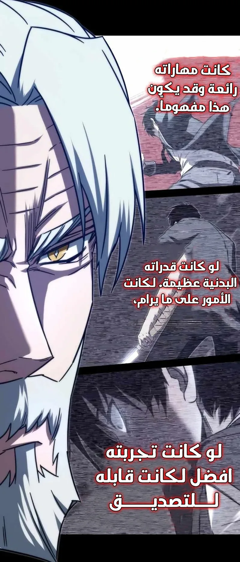 I Took Over the Academy With a Single Sashimi Knife الفصل 4 صفحة 16