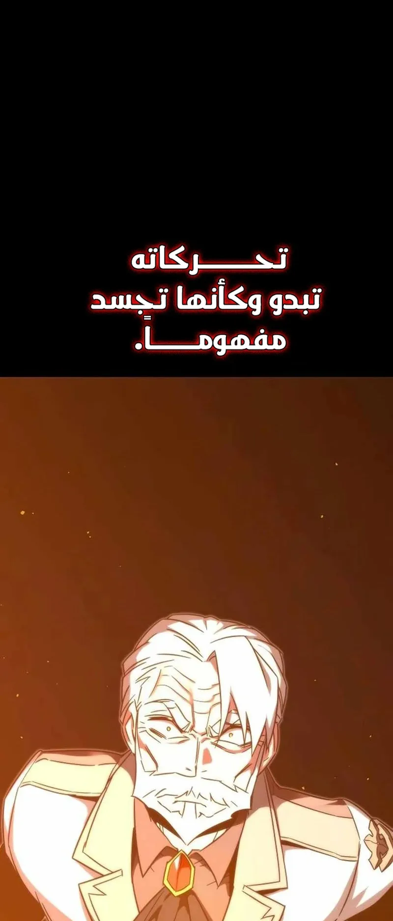 I Took Over the Academy With a Single Sashimi Knife الفصل 4 صفحة 20