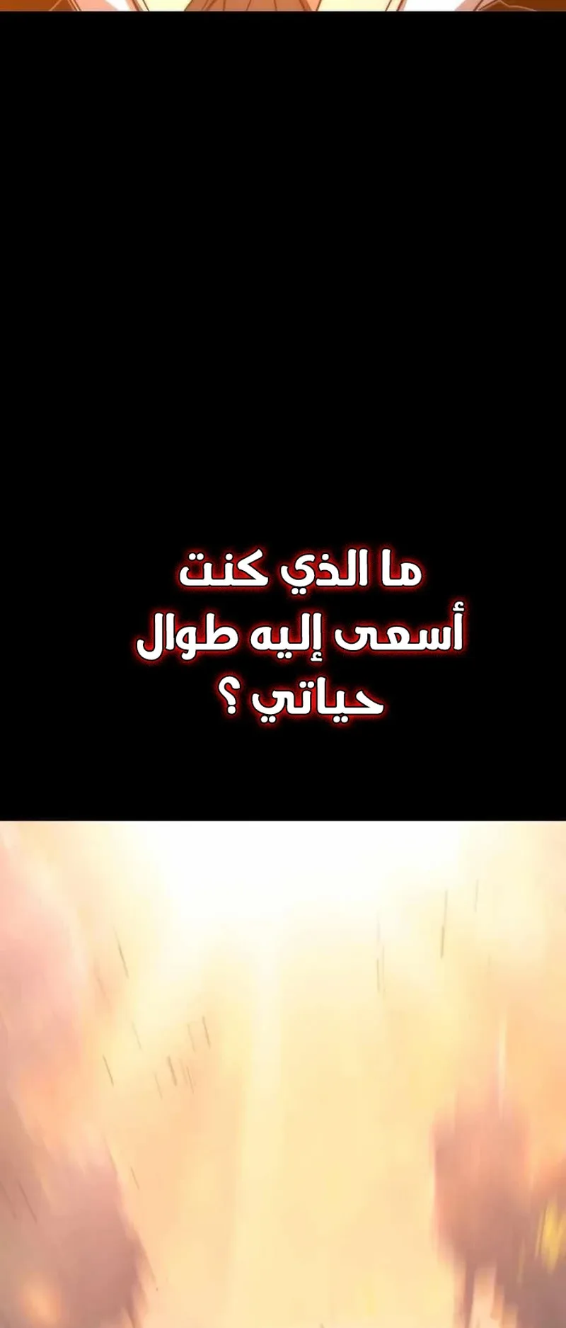 I Took Over the Academy With a Single Sashimi Knife الفصل 4 صفحة 21