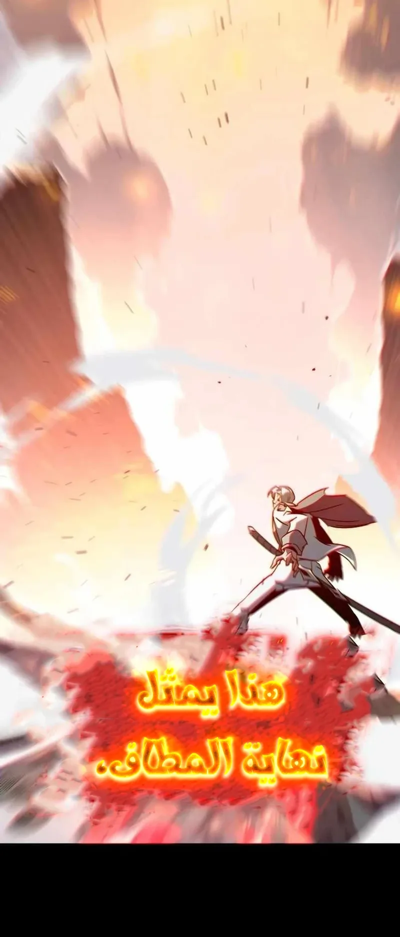 I Took Over the Academy With a Single Sashimi Knife الفصل 4 صفحة 22