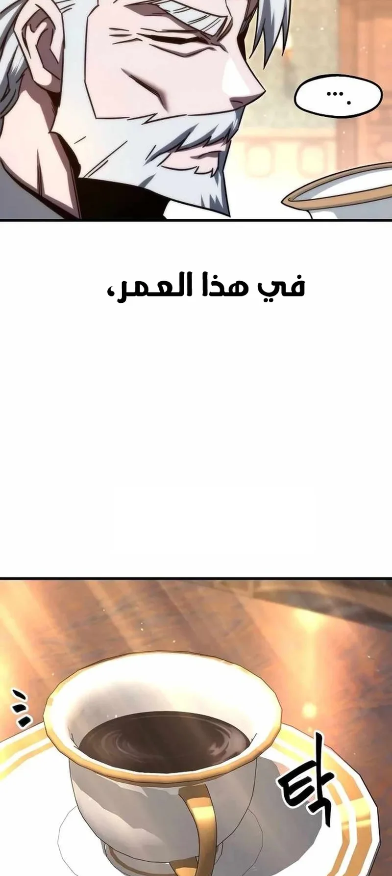I Took Over the Academy With a Single Sashimi Knife الفصل 4 صفحة 27