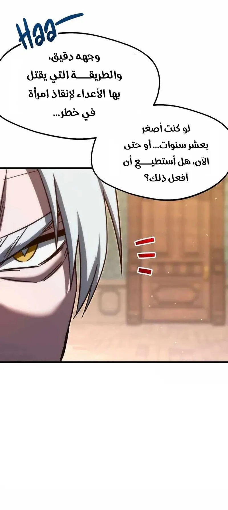 I Took Over the Academy With a Single Sashimi Knife الفصل 4 صفحة 29