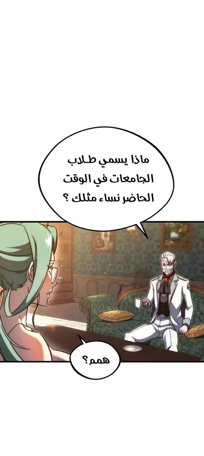 I Took Over the Academy With a Single Sashimi Knife الفصل 4 صفحة 31