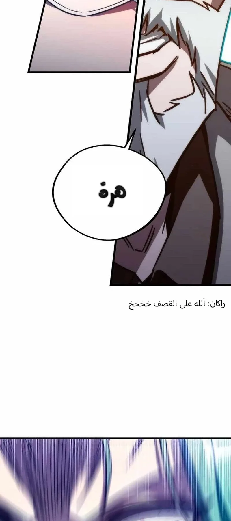 I Took Over the Academy With a Single Sashimi Knife الفصل 4 صفحة 35