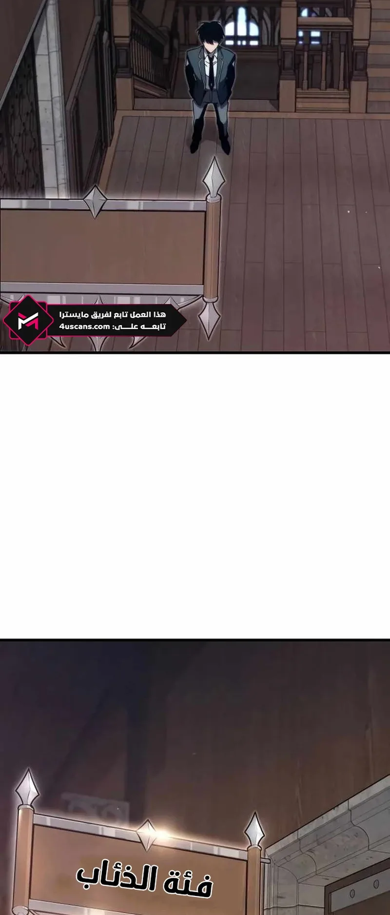 I Took Over the Academy With a Single Sashimi Knife الفصل 4 صفحة 40