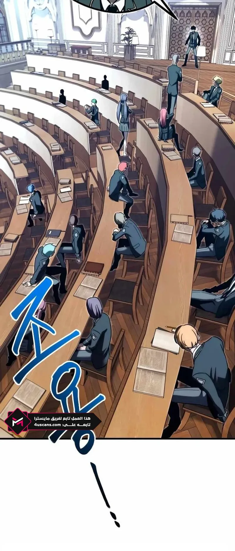 I Took Over the Academy With a Single Sashimi Knife الفصل 4 صفحة 47