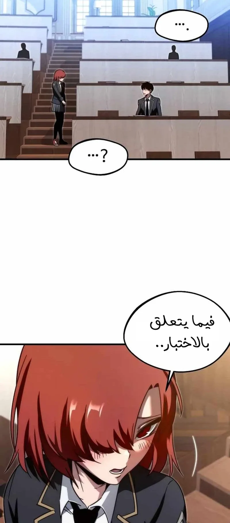 I Took Over the Academy With a Single Sashimi Knife الفصل 4 صفحة 56