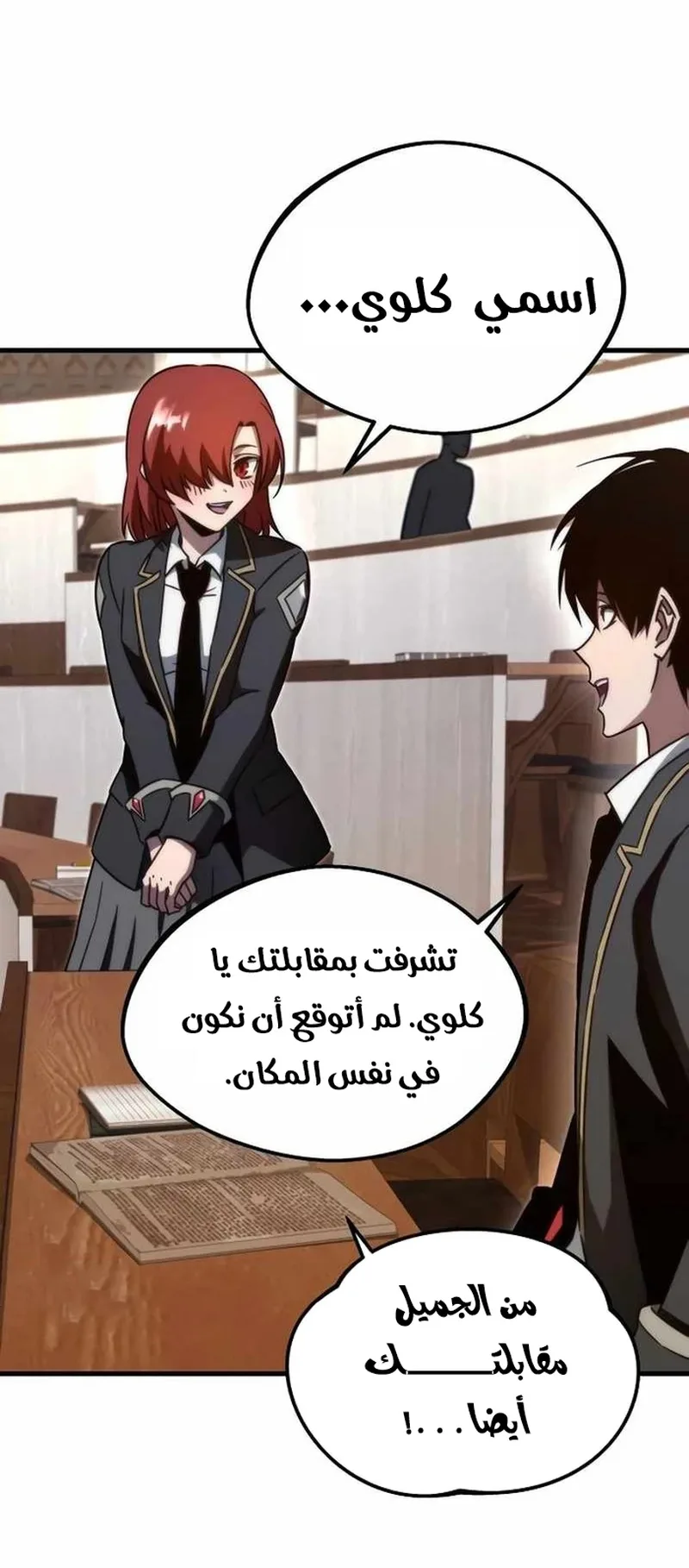 I Took Over the Academy With a Single Sashimi Knife الفصل 4 صفحة 61