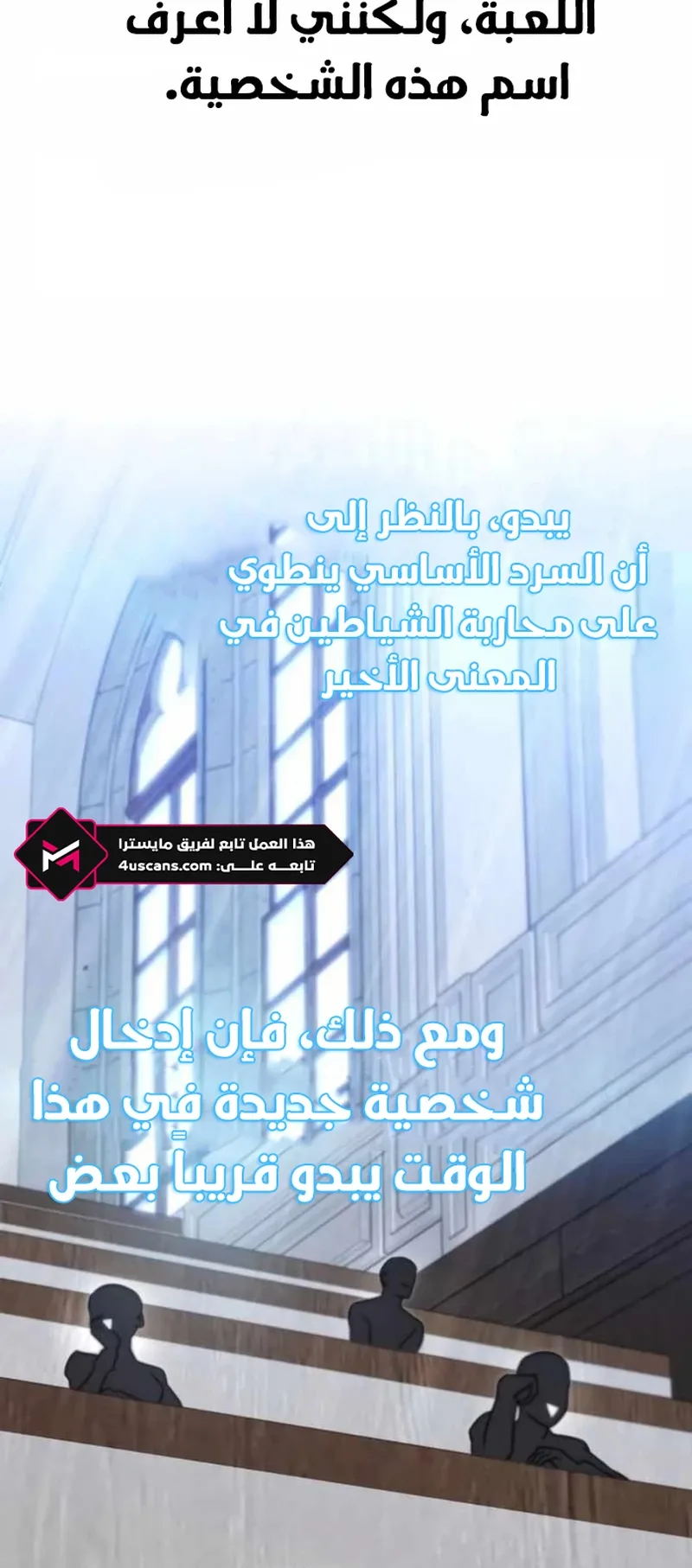 I Took Over the Academy With a Single Sashimi Knife الفصل 4 صفحة 63