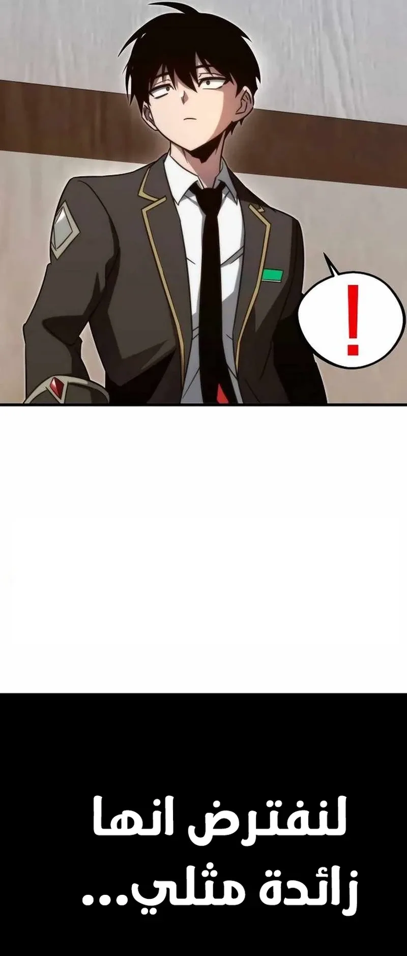 I Took Over the Academy With a Single Sashimi Knife الفصل 4 صفحة 64