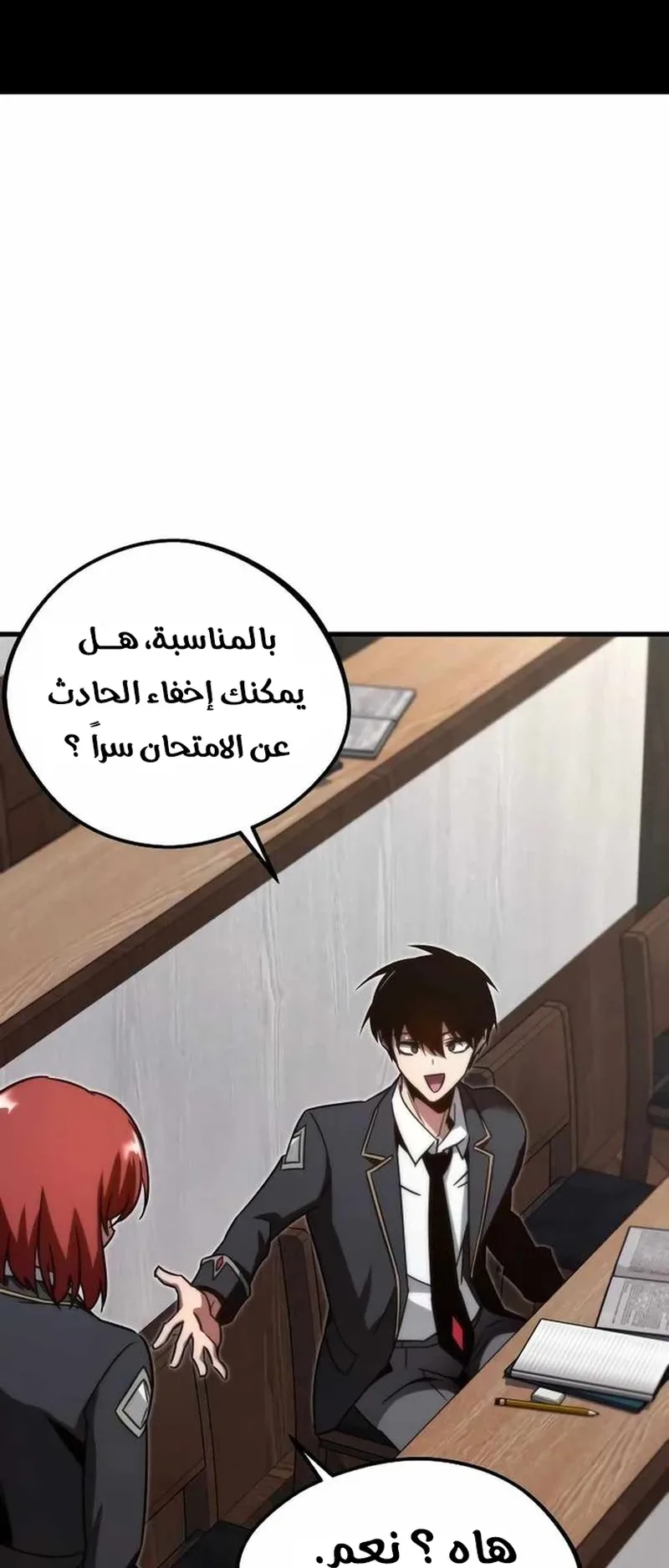 I Took Over the Academy With a Single Sashimi Knife الفصل 4 صفحة 65