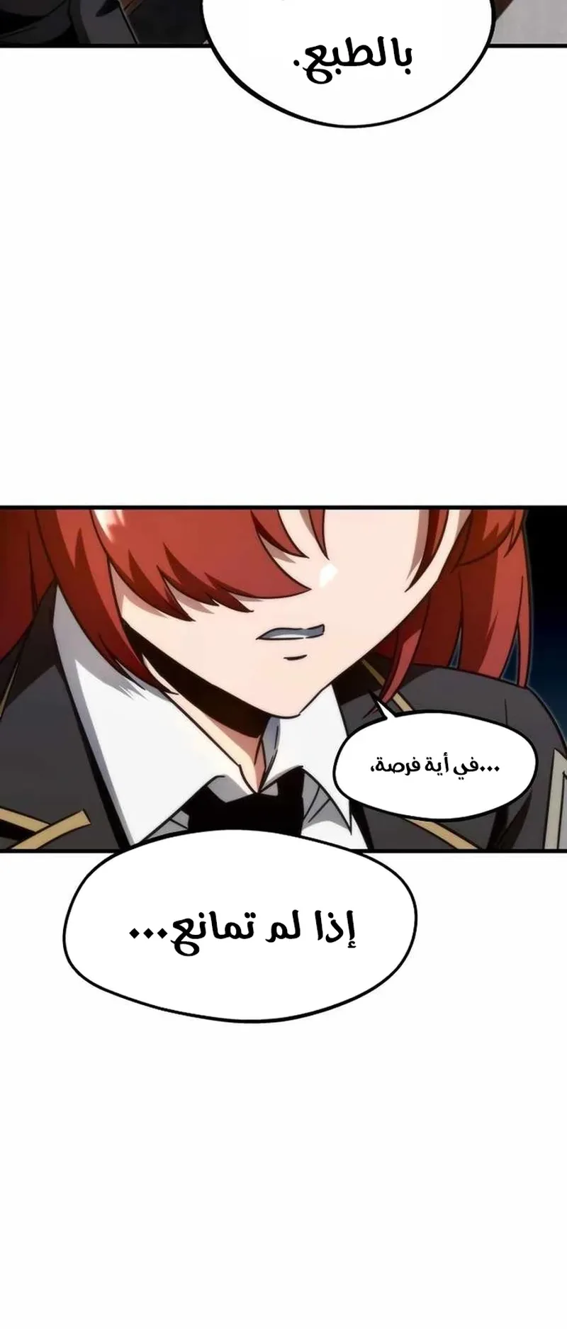 I Took Over the Academy With a Single Sashimi Knife الفصل 4 صفحة 66