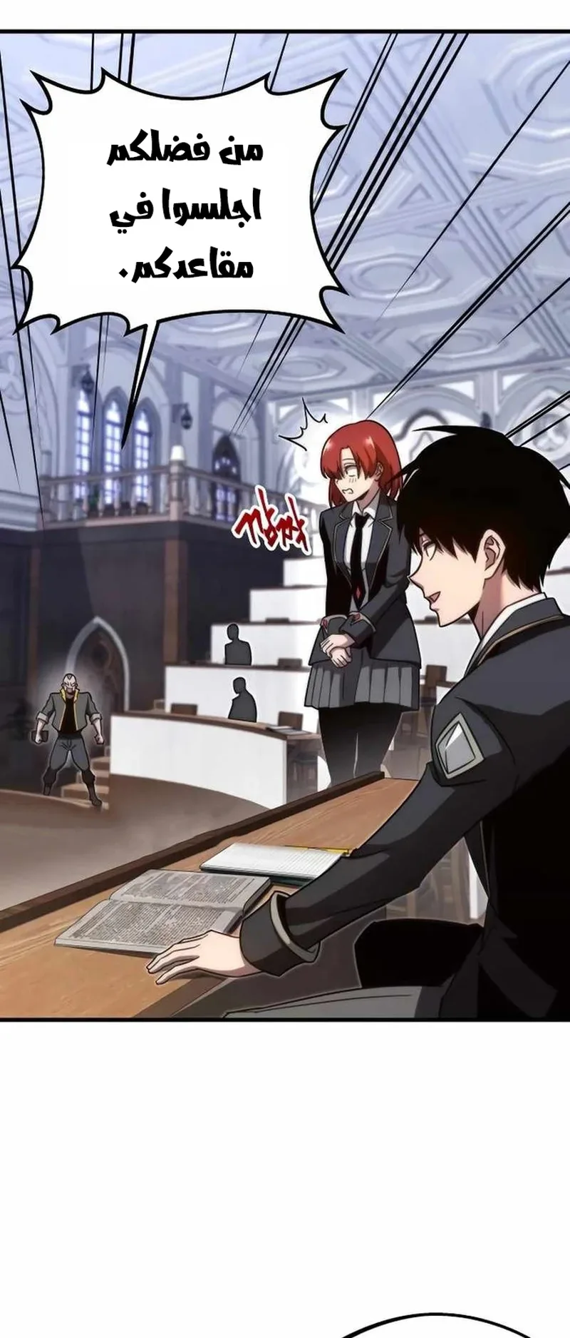 I Took Over the Academy With a Single Sashimi Knife الفصل 4 صفحة 67