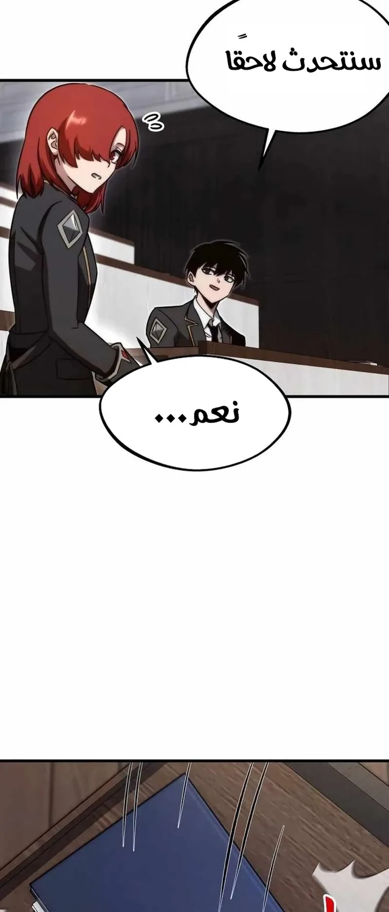 I Took Over the Academy With a Single Sashimi Knife الفصل 4 صفحة 68