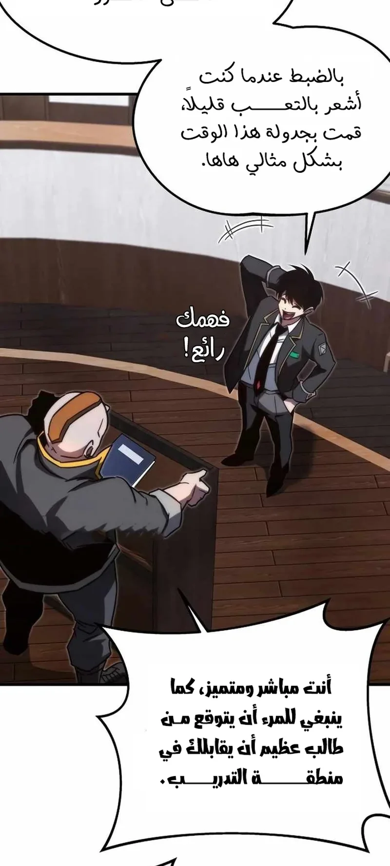 I Took Over the Academy With a Single Sashimi Knife الفصل 4 صفحة 81