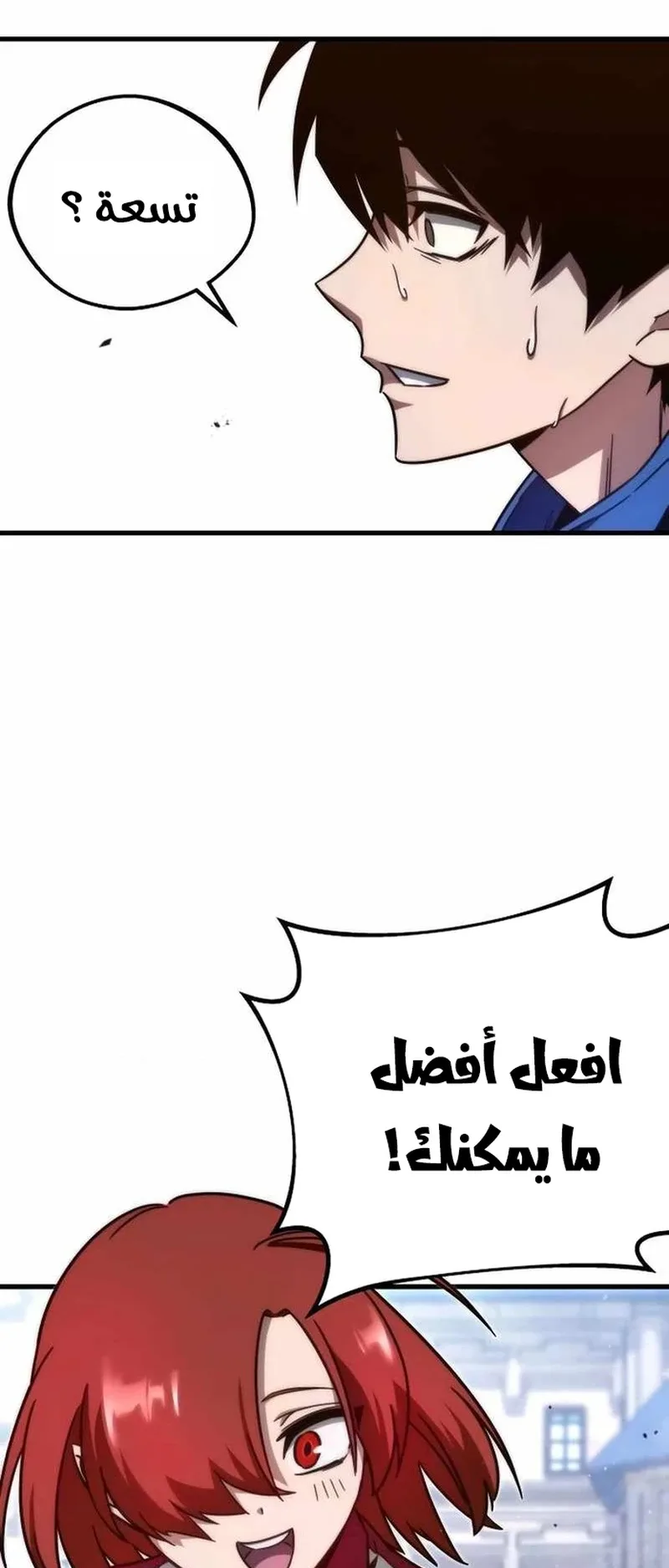 I Took Over the Academy With a Single Sashimi Knife الفصل 4 صفحة 92
