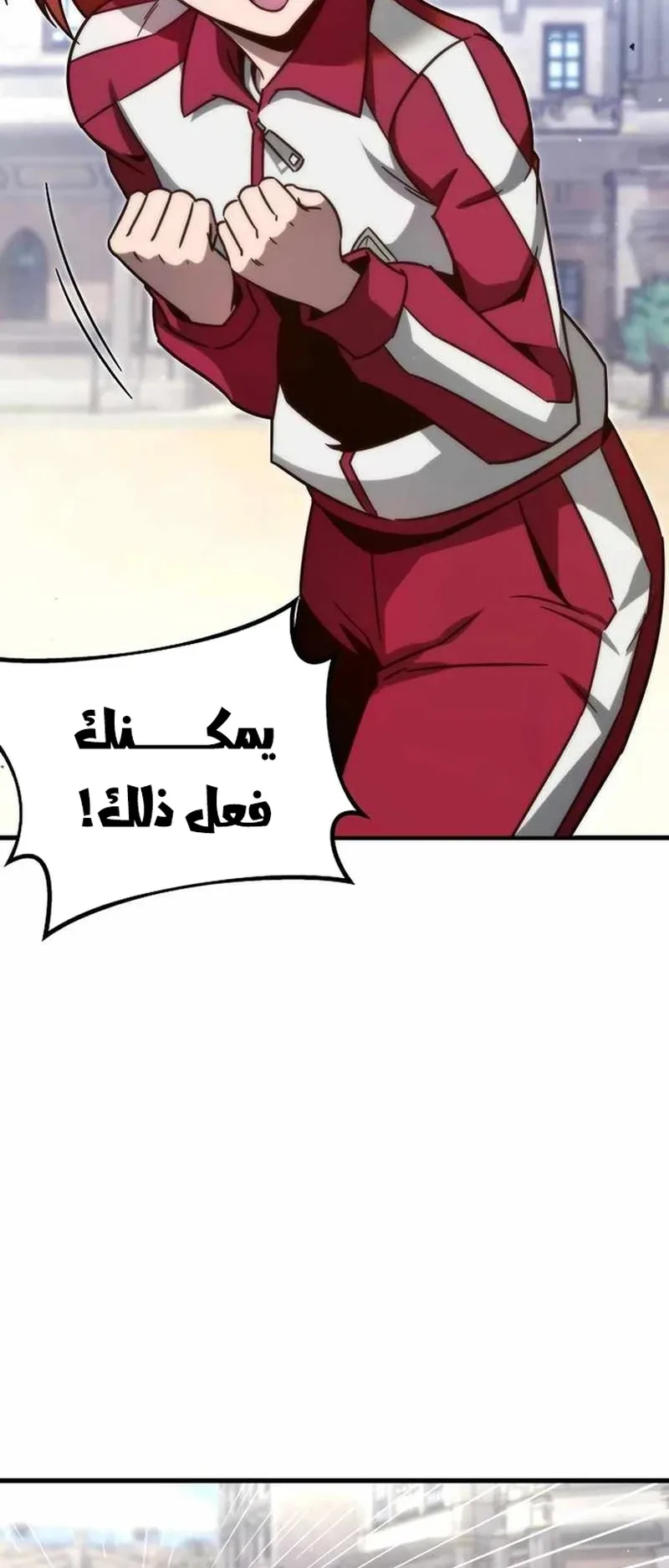 I Took Over the Academy With a Single Sashimi Knife الفصل 4 صفحة 93