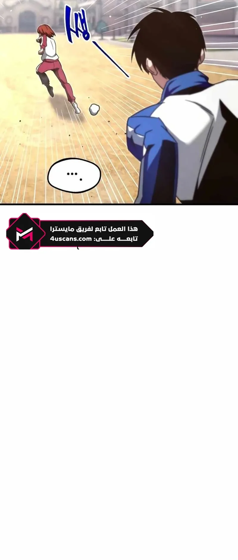 I Took Over the Academy With a Single Sashimi Knife الفصل 4 صفحة 94