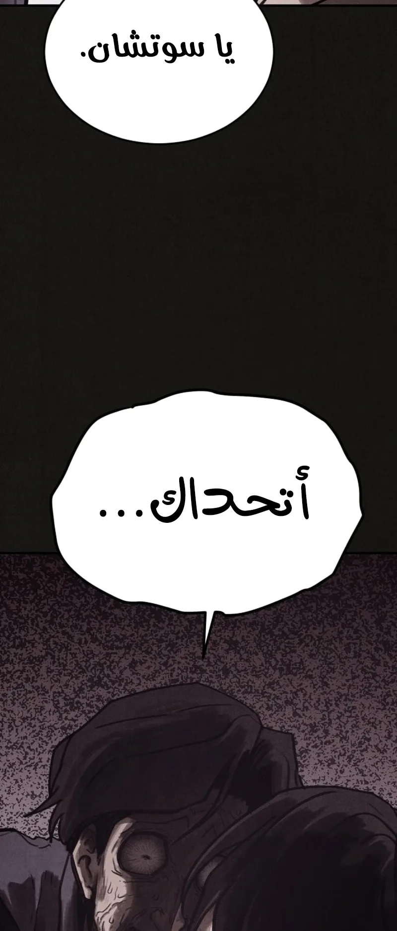 Suspicion Of Plagiarism الفصل 8 صفحة 3