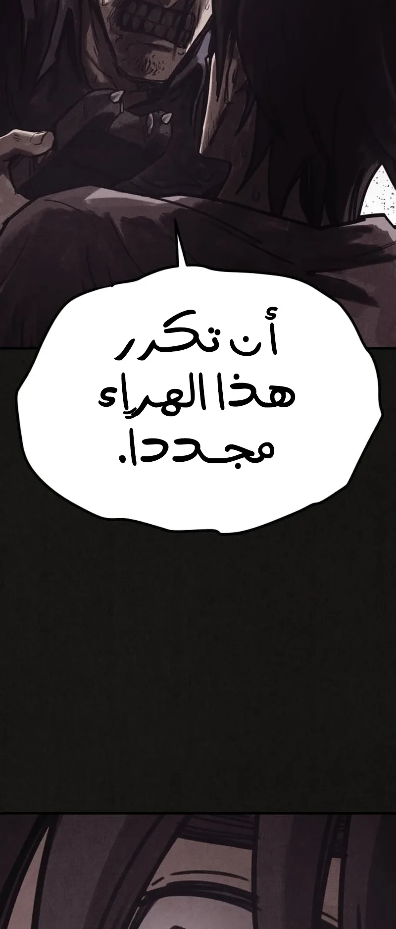 Suspicion Of Plagiarism الفصل 8 صفحة 4