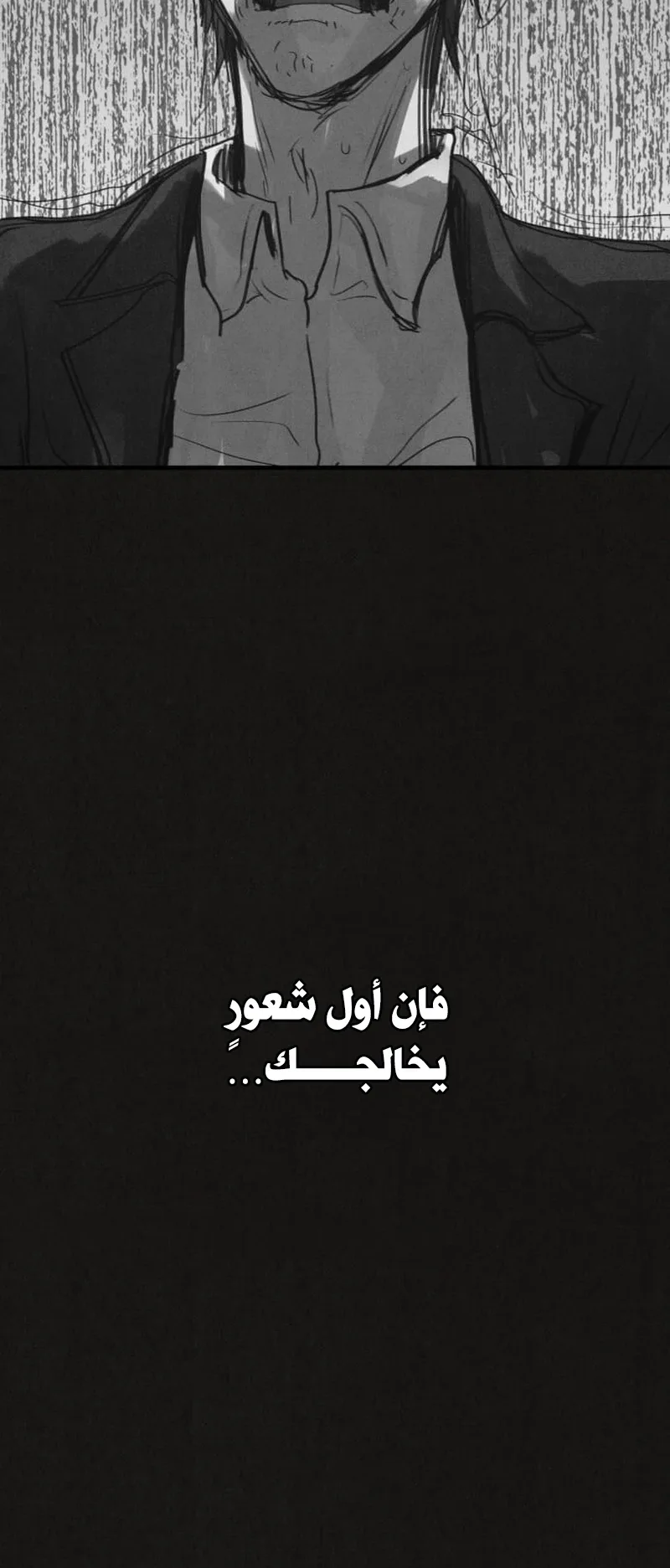 Suspicion Of Plagiarism الفصل 8 صفحة 10