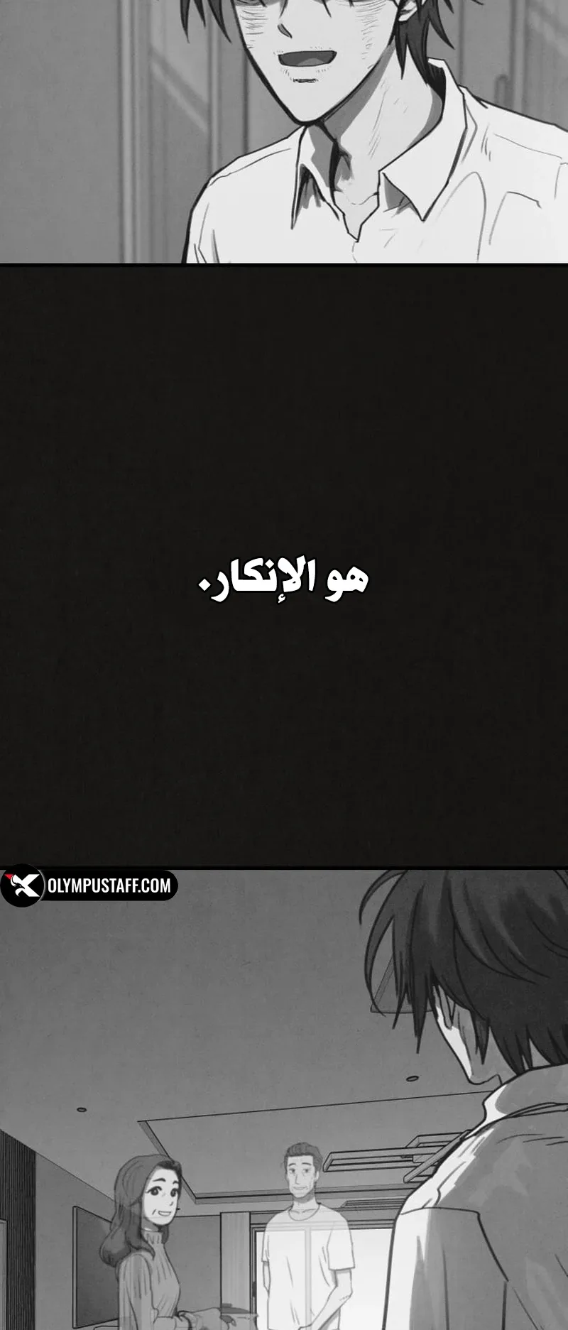 Suspicion Of Plagiarism الفصل 8 صفحة 12