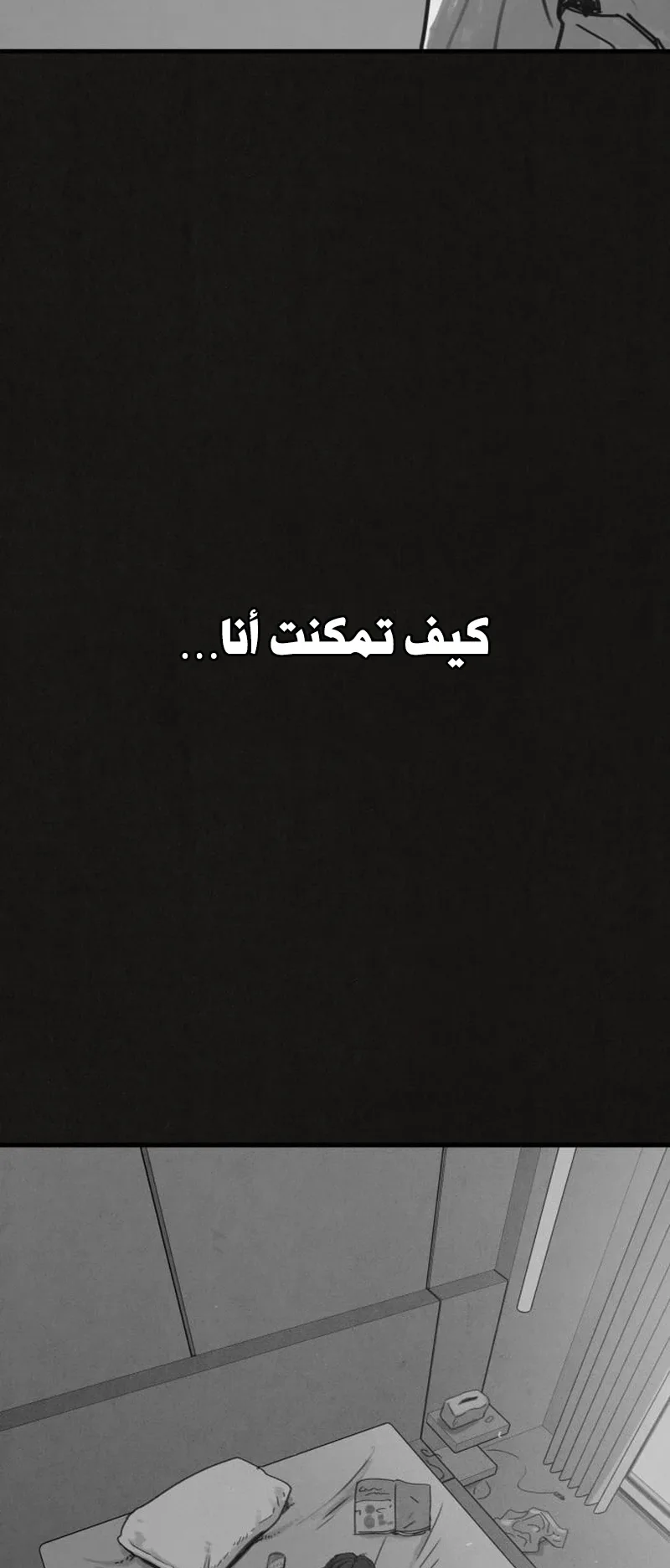 Suspicion Of Plagiarism الفصل 8 صفحة 14