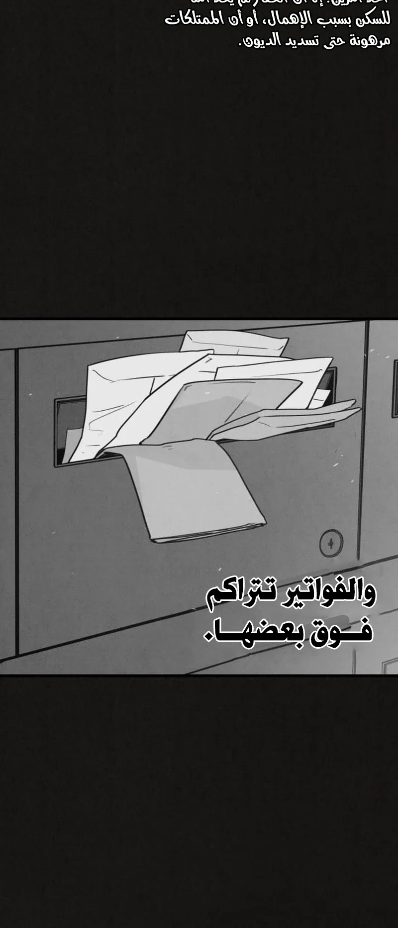 Suspicion Of Plagiarism الفصل 8 صفحة 18