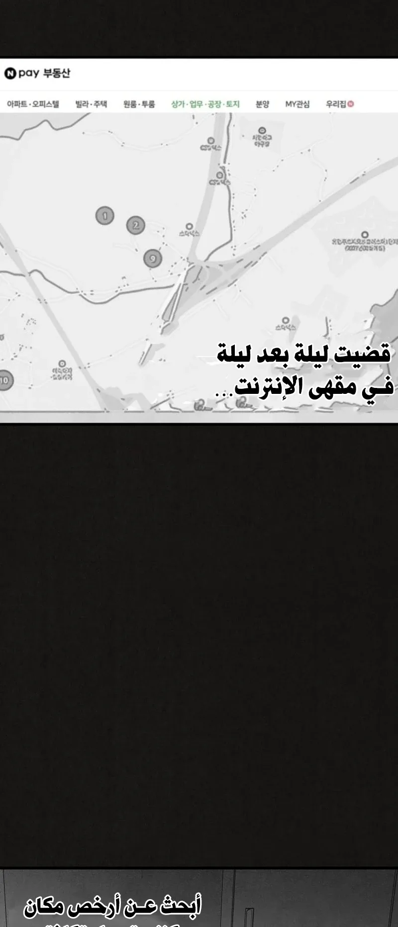 Suspicion Of Plagiarism الفصل 8 صفحة 19