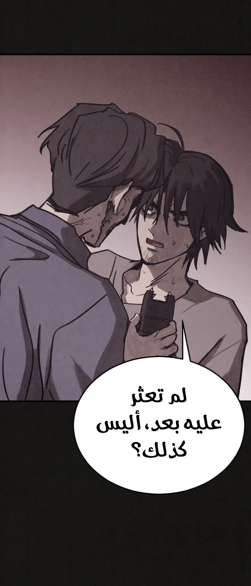 Suspicion Of Plagiarism الفصل 8 صفحة 22