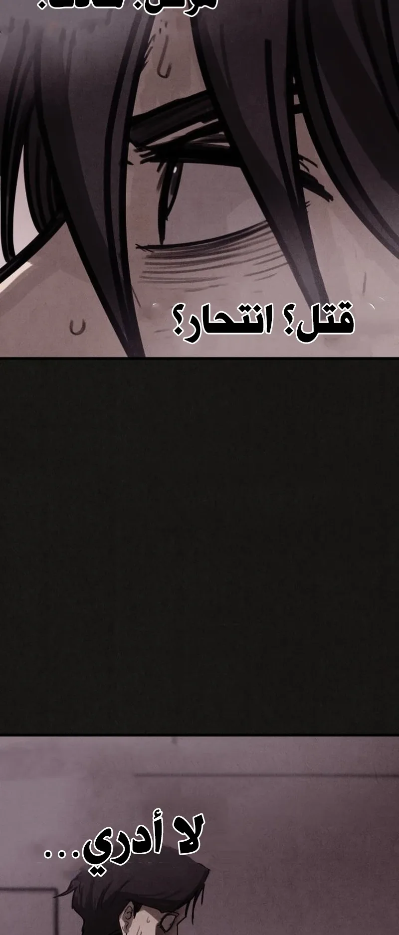 Suspicion Of Plagiarism الفصل 8 صفحة 26