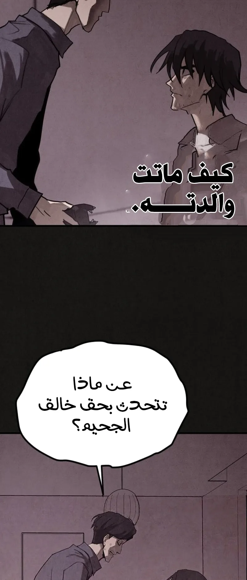 Suspicion Of Plagiarism الفصل 8 صفحة 27