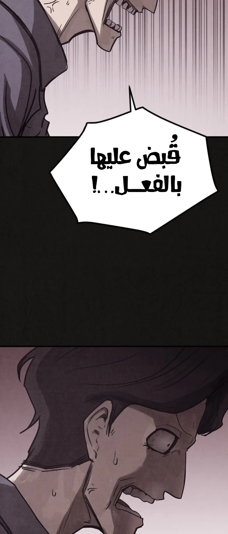Suspicion Of Plagiarism الفصل 8 صفحة 29