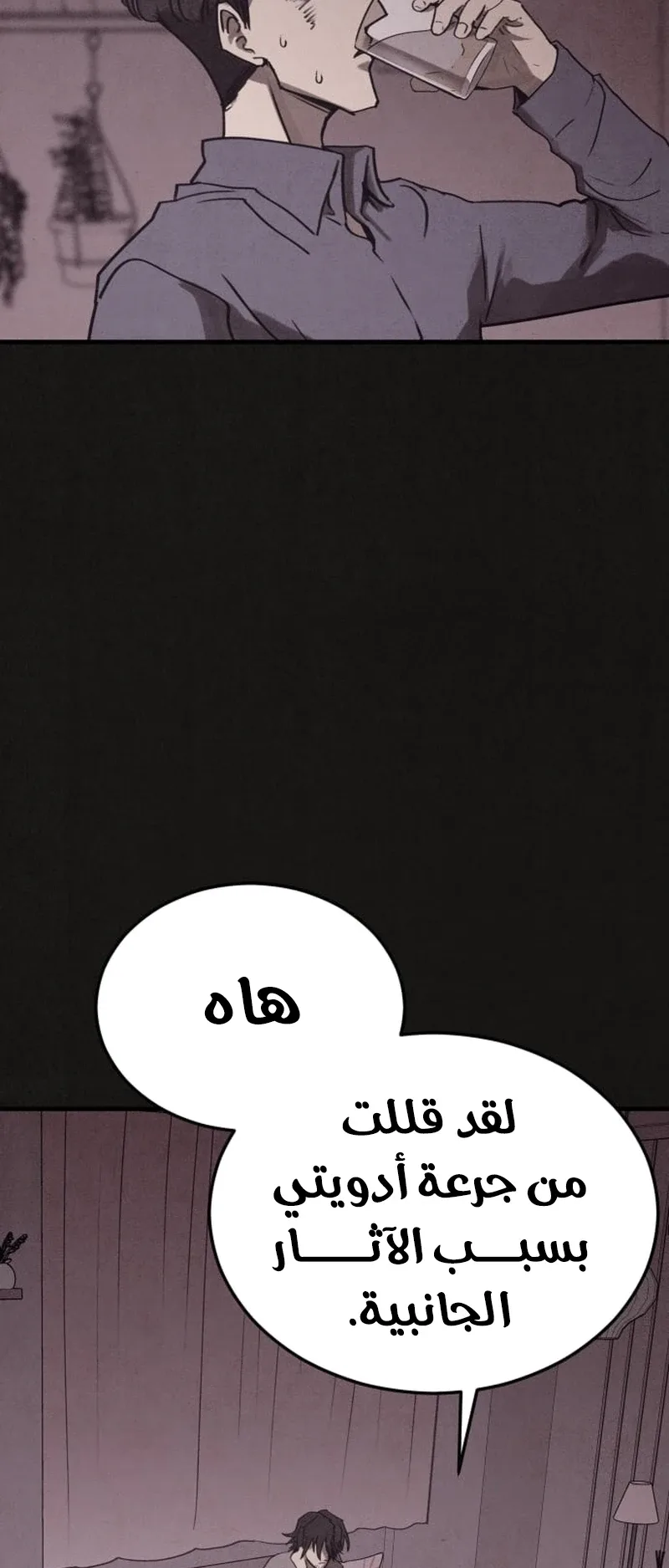 Suspicion Of Plagiarism الفصل 8 صفحة 37