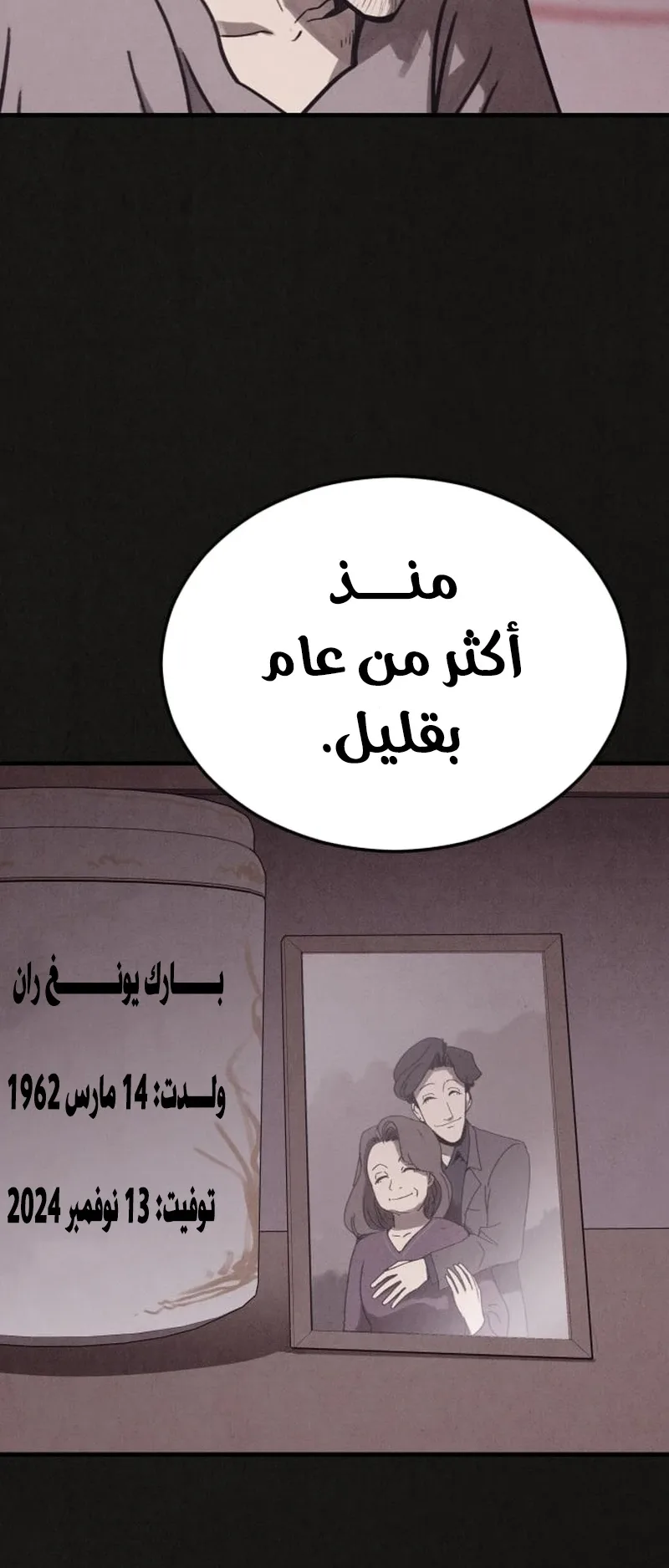 Suspicion Of Plagiarism الفصل 8 صفحة 40
