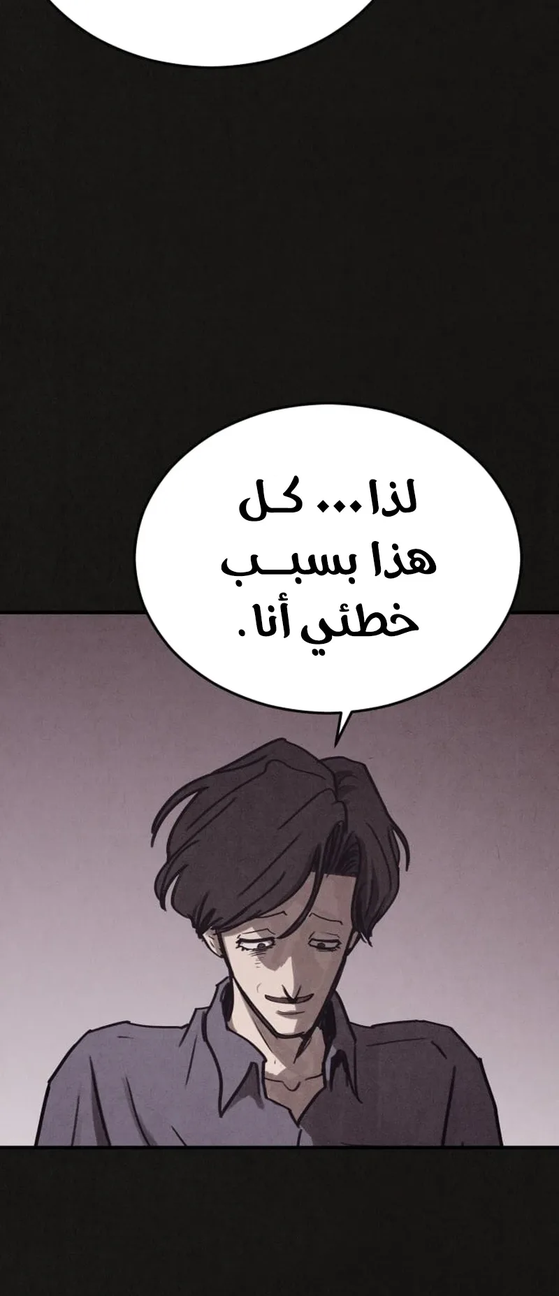 Suspicion Of Plagiarism الفصل 8 صفحة 42