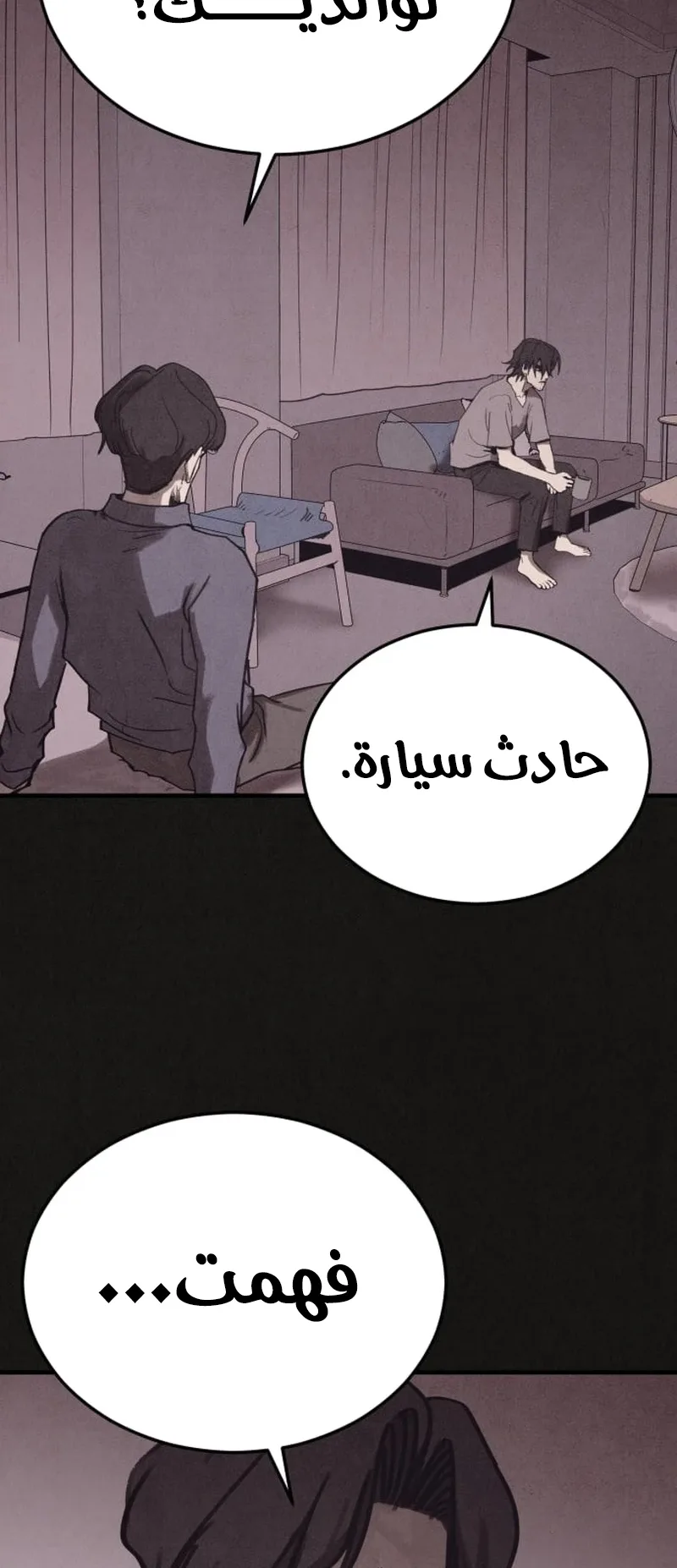 Suspicion Of Plagiarism الفصل 8 صفحة 44