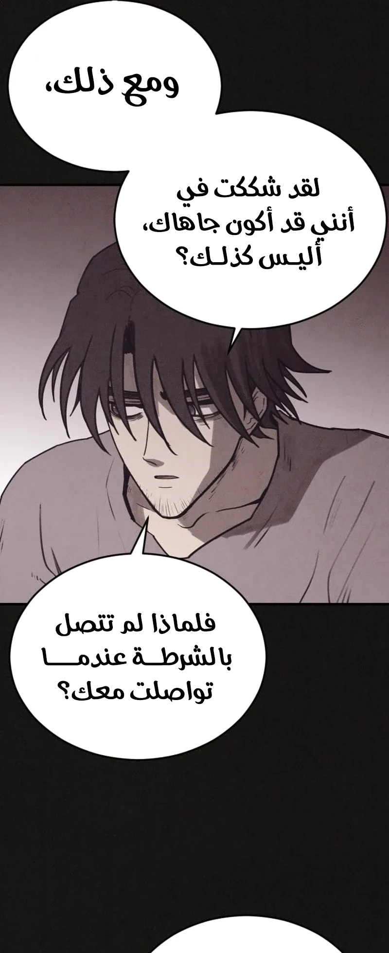 Suspicion Of Plagiarism الفصل 8 صفحة 49