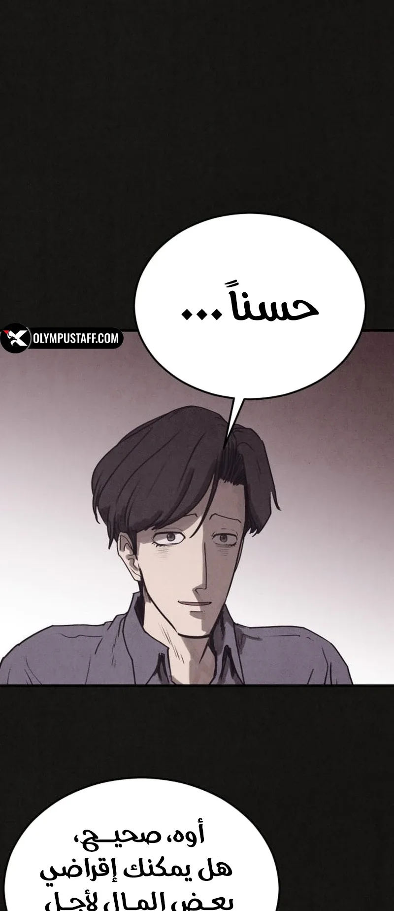 Suspicion Of Plagiarism الفصل 8 صفحة 57