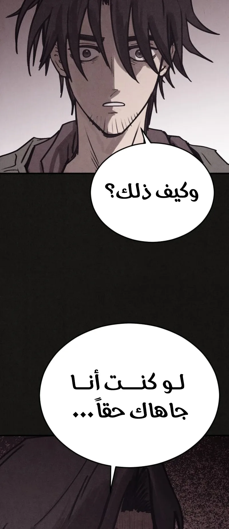Suspicion Of Plagiarism الفصل 8 صفحة 61