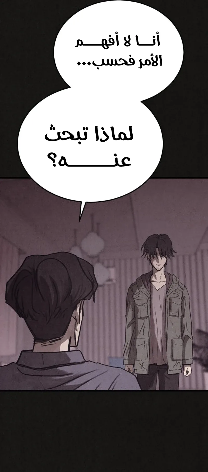 Suspicion Of Plagiarism الفصل 8 صفحة 64