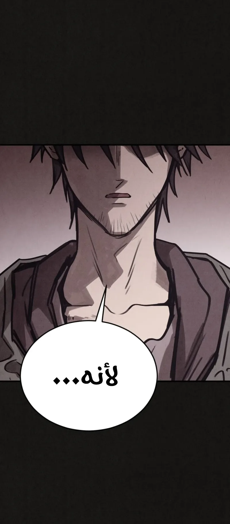 Suspicion Of Plagiarism الفصل 8 صفحة 65