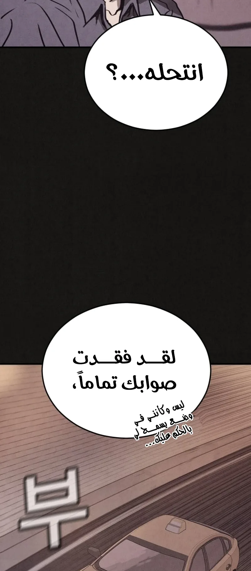 Suspicion Of Plagiarism الفصل 8 صفحة 70