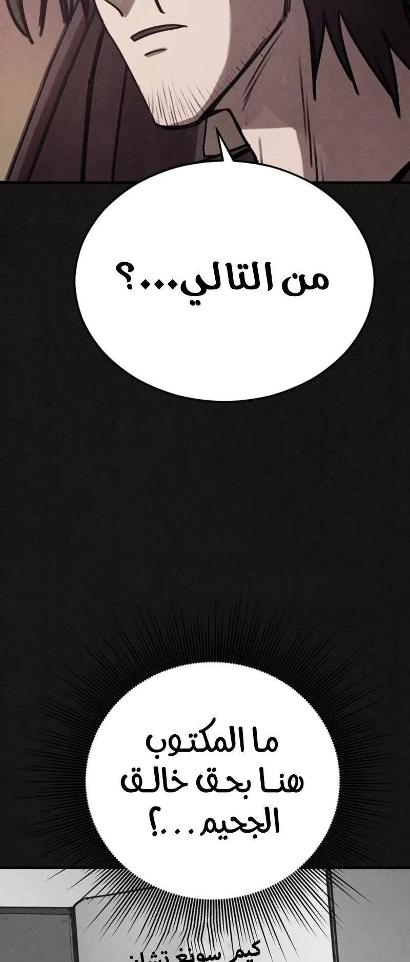 Suspicion Of Plagiarism الفصل 8 صفحة 73