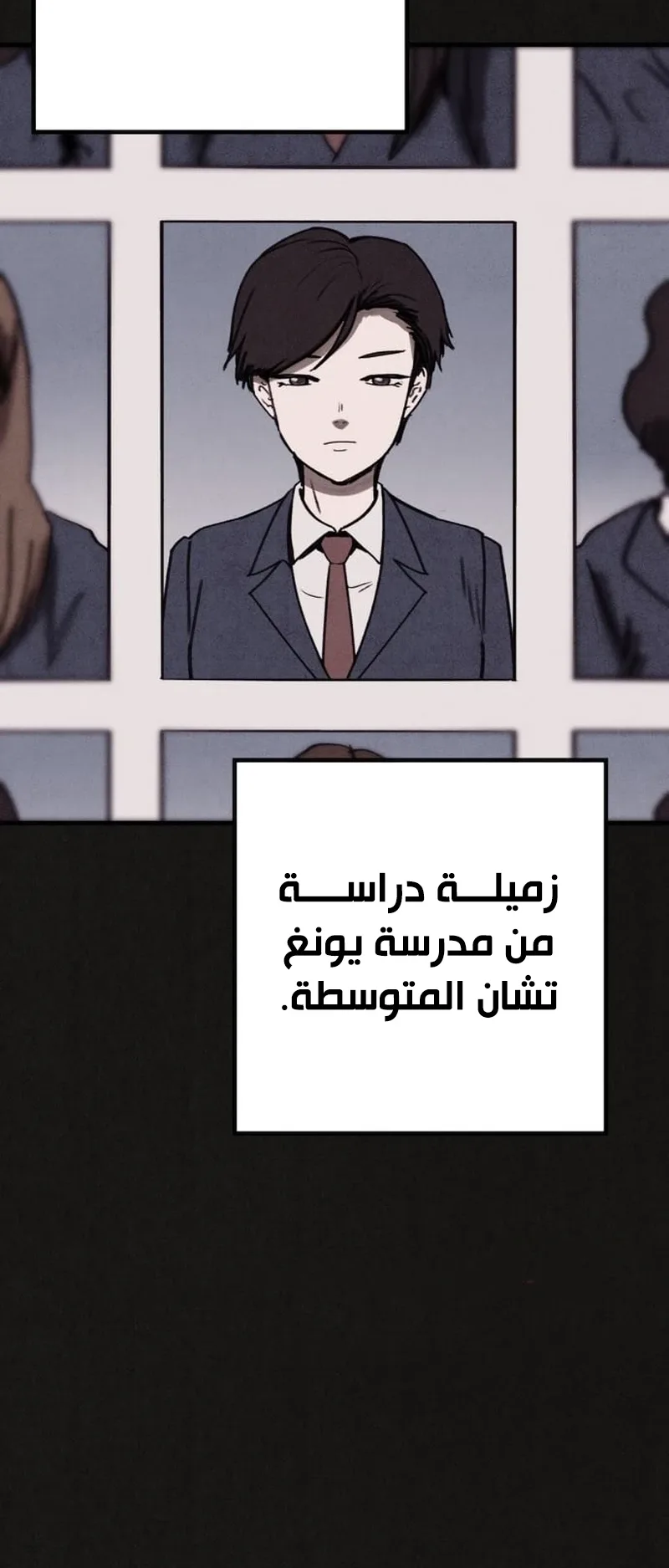 Suspicion Of Plagiarism الفصل 8 صفحة 79